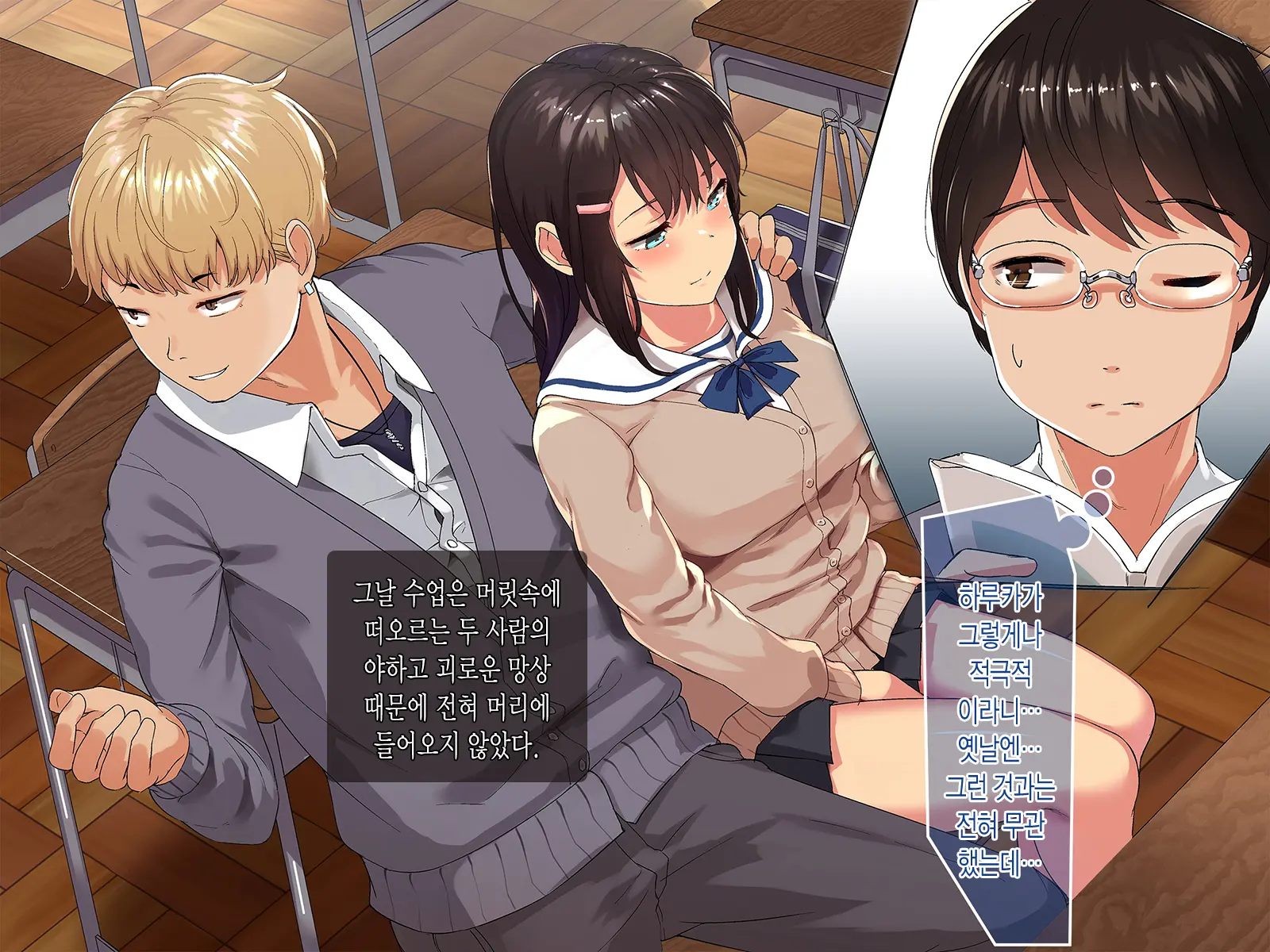 Aitsu Ga Shiranai Kanojo No Xxx ~Saenai Boku Ga ReaJuu No Kanojo O Netotte Nakadashi~